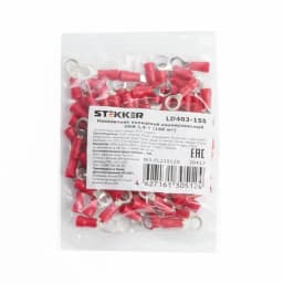 Наконечник Кольцевой Изолированный STEKKER LD403155 39417