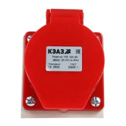 Розетка 115 16А 3P+PE+N 380В AC 6ч IP44 для монтажа на поверхность КЭАЗ 222755