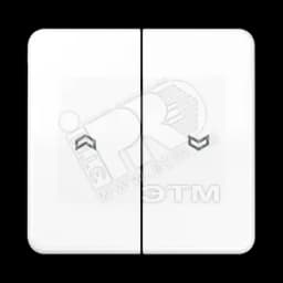 Клавиши для выключателя управления жалюзи 509VU и кнопки 539VU белые