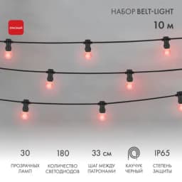 Готовый набор Гирлянда LED Galaxy Bulb String 331322