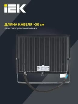 Прожектор светодиодный СДО 06-70 6500К IP65 черн. IEK LPDO601-70-65-K02