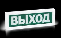 Оповещатель охранно-пожарный световой Рубеж ОПОП 1 прот. R3  ВЫХОД Табло Rbz-337637
