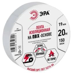 Изолента ПВХ 19ммх20м бел. ЭРА C0036542