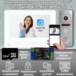 Комплект видеодомофона Olesya Wi-Fi AHD1080P Full HD (910sl), Белый + Модуль сопряжения "Луч-БМ"+ Карта памяти