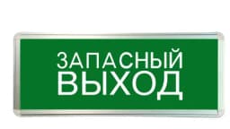 Светильник светодиодный ССА ЗАПАСНЫЙ ВЫХОД 3Вт аварийный односторонний TOKOV ELECTRIC TKE-SSA-3-1/2-IP20