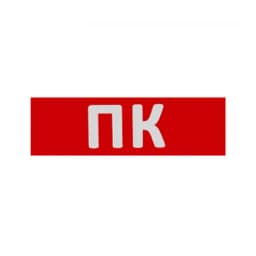 Надпись сменная для М "ПК" красный фон Элтех-сервис