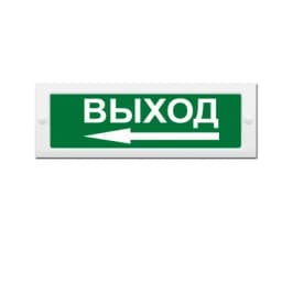 Двухстороннее световое табло М-2-12 ВЫХОД со стрелкой (3 светодиода)