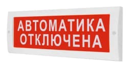 Табло М-24-ГРАНД-МС Автоматика отключена  (ИП Раченков А.В.)