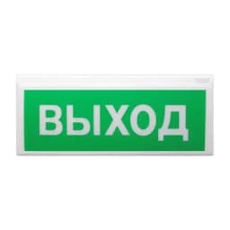 Оповещатель пожарный световой адресный "ВЫХОД" ВОСХОД-АП Версет