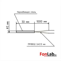 Датчик температуры (кабель 1.25 м) PT100 B 3x30 мм