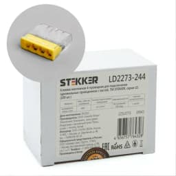 Клемма монтажная 4проводная с пастой STEKKER для 1жильного проводника LD2273204 39943