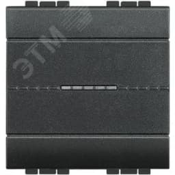 Livinglight. Выключатель аксиальный одноклавишный 10А 250В. Автоматические клеммы. 2 модуля. Цвет Антрацит Legrand Euro