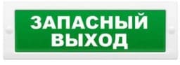 Табло М-12-З Запасный выход (ИП Раченков А.В.)