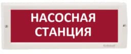 Оповещатель табло световое Электротехника и Автоматика КРИСТАЛЛ-12 НИ "Насосная станция"