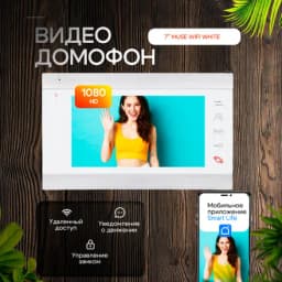Видеодомофон Muse Wi-Fi AHD Full HD, 7" дюймов, Белый / видеодомофон в квартиру / для частного дома