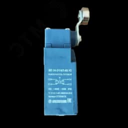 Выключатель путевой ВП 24-2516П-65 У2, рычаг со стальным роликом, 1з+1р, инерционный, 20 мм, без сальника, 3А, IP65