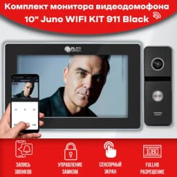 Комплект видеодомофона Juno Black-KIT Wi-Fi (911bl) Full HD, 10 дюймов /в квартиру /домофон в подъезд / видеодомофон для частного дома