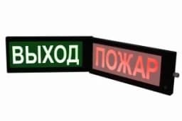 Табло световое искробезопасное Спецприбор СКОПА-ИБ (зел.)