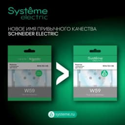 Выключатель 2-кл. СП W59 10А IP20 10AX механизм сл. кость SE VS510-252-2-86