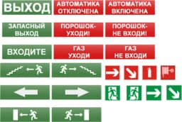 Табло световое плоское Арсенал Безопасности Молния-24 "Порошок уходи"