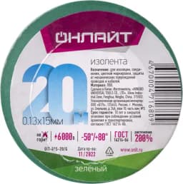 Изолента ПВХ 15мм (рул.20м) 71 680 OIT-B15-20/G зел. ОНЛАЙТ 71680
