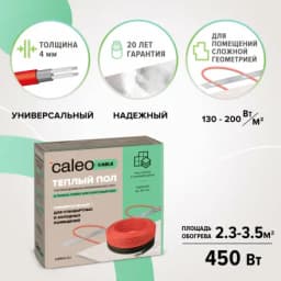 Греющий кабель для теплого пола Caleo Cable 10W-45 450Вт