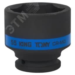 Головка торцевая ударная шестигранная 3/4", 55 мм King Tony