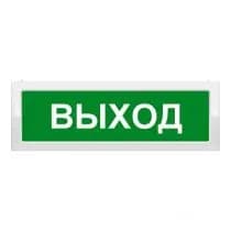 Табло М-2-12 ВЫХОД двухстороннее  (ИП Раченков А.В.)