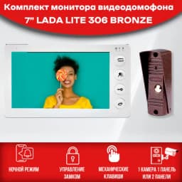 Комплект видеодомофона Lada-KIT 7 дюймов (306br), CVBS / в квартиру