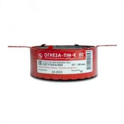 Проходка кабельная универсальная в составе противопожарной муфты ОГНЕЗА-ПМ-К/80, цвет красный