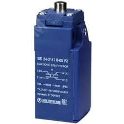 Выключатель путевой ВП 24-2110П-65 У2, толкатель, 1з+1р, безинерционный, 20 мм, без сальника, 3А, IP65