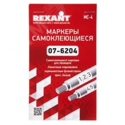 Наклейки-бирки белые под маркер МС-4 (210шт) 07-6204, REXANT