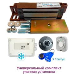Электромагнитный замок универсальный комплект на 300 килограмм уличный с герметичным блоком Уралкам