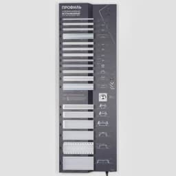 Стенд Профиль Встраиваемый Arlight LUXE131760x600mm DB 3мм пленка подсветка 000903