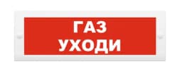 Табло М-12 Газ уходи (ИП Раченков А.В.)