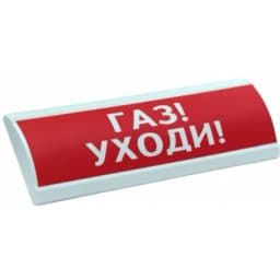Оповещатель световой ЛЮКС-12 (Газ! Жылдам кет!/Газ! Уходи!, (красный))