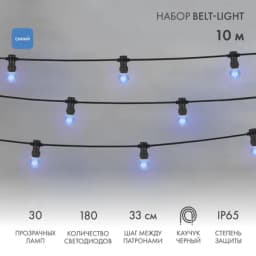 Гирлянда LED Galaxy Bulb String 331323