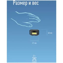 Фонарь светодиодный налобный компактный 3Вт COB КОСМОС KOC-H101-COB