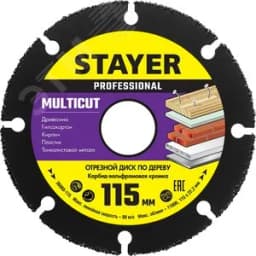 Диск отрезной Multicut 115х22 ЗУБР