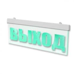 Световое табло М-12-УЛЬТРА МИНИ "ВЫХОД" Элтех-сервис