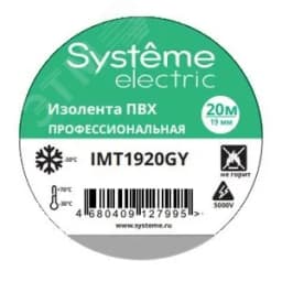 ИЗОЛЕНТА ПВХ MultiSet 19мм Х 20м СЕРАЯ Systeme Electric