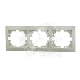 MIRA Рамка 3 поста горизонтальная бежевая без вставок