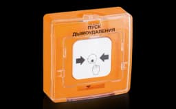 Устройство дистанционного пуска Рубеж УДП 513-10 "ПУСК ДЫМОУДАЛЕНИЯ" (оранжевый) Rbz-121224