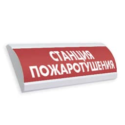 Оповещатель световой КРИСТАЛЛ-24 (Станция пожаротушения, (красный))