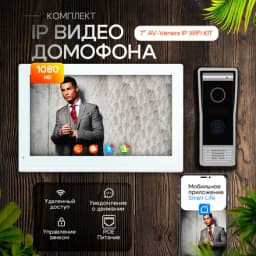 Комплект IP видеодомофона AV-Venera WIFI IP-KIT