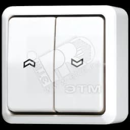 Выключатель  для управления жалюзи для накладного монтажа  белый