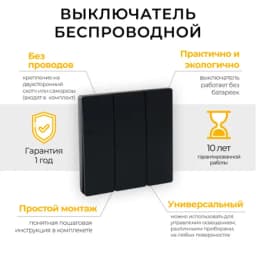 Дистанционный выключатель для светильников FERON TM83 41724