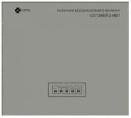 Источник бесперебойного питания Мета Соловей2-ИБП