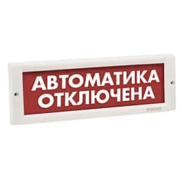 Оповещатель световой КРИСТАЛЛ-12 (Автоматика отключена, (красный))