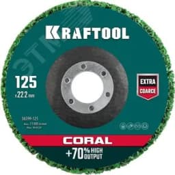 Круг полимерно-шлифовальный синтетический абразивный 125х22,2мм CORAL